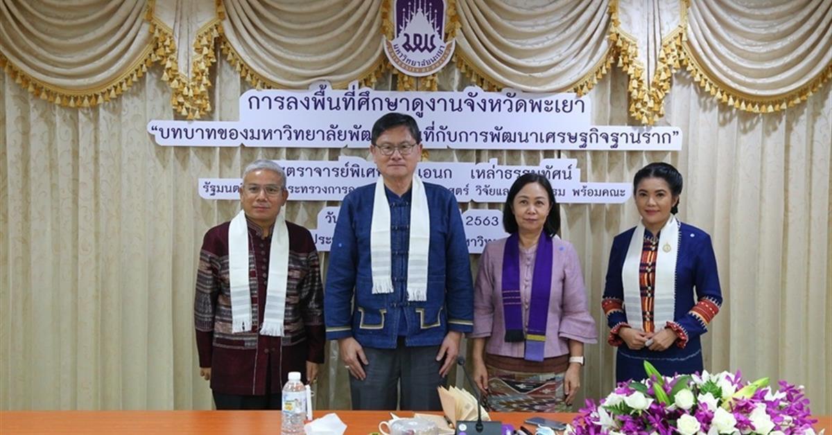 รัฐมนตรีว่าการกระทรวงการอุดมศึกษา